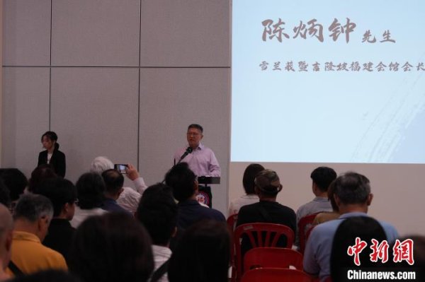 纯旭配资端 吉隆坡福建义山研究与活化计划正式启动