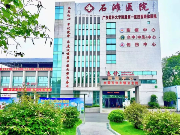慧眼智行 增城区两家基层医院连获国家级、省级认证，实力诠释 ＂家门口的健康守护者＂